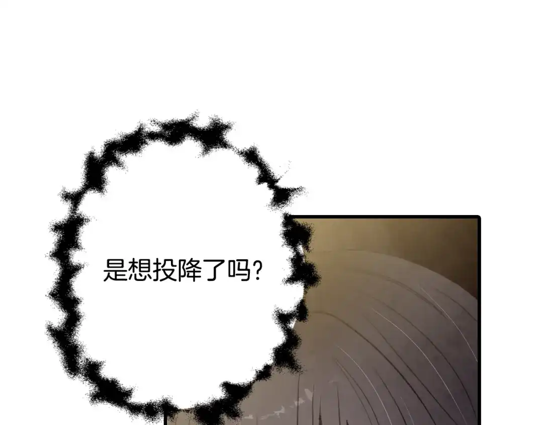 情人节之吻 第66话 主神降临 第7页