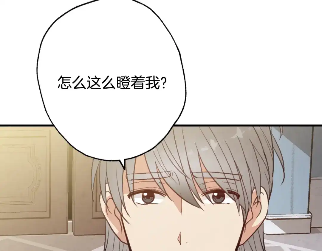 情人节之吻 第66话 主神降临 第98页