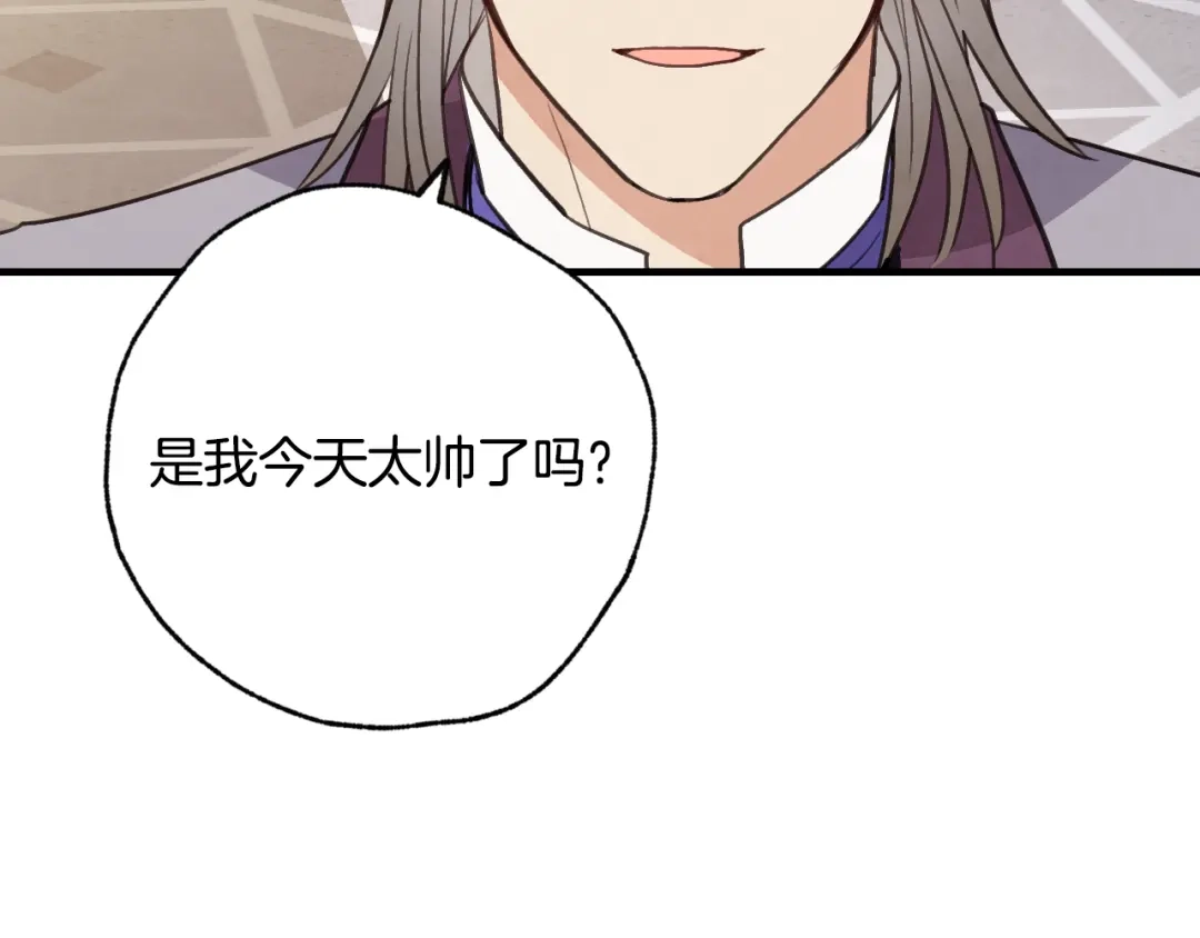 情人节之吻 第66话 主神降临 第99页
