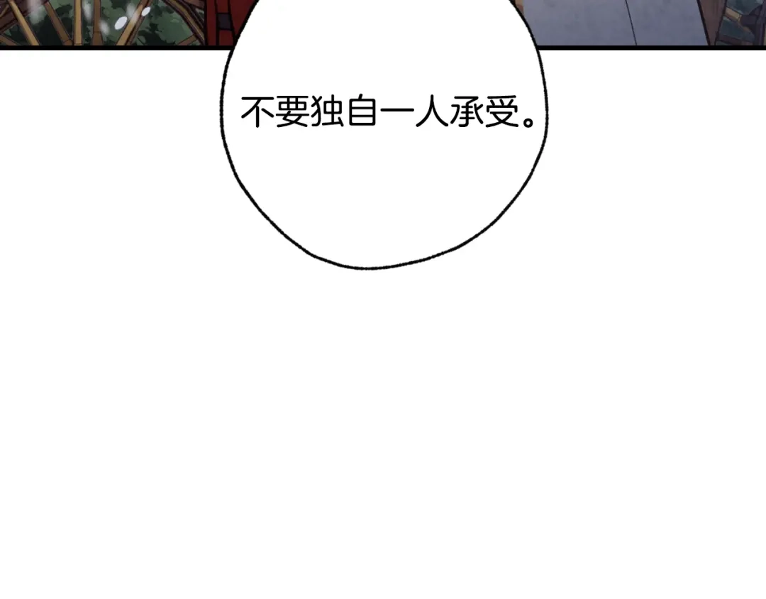情人节之吻 第67话 去见女皇 第100页