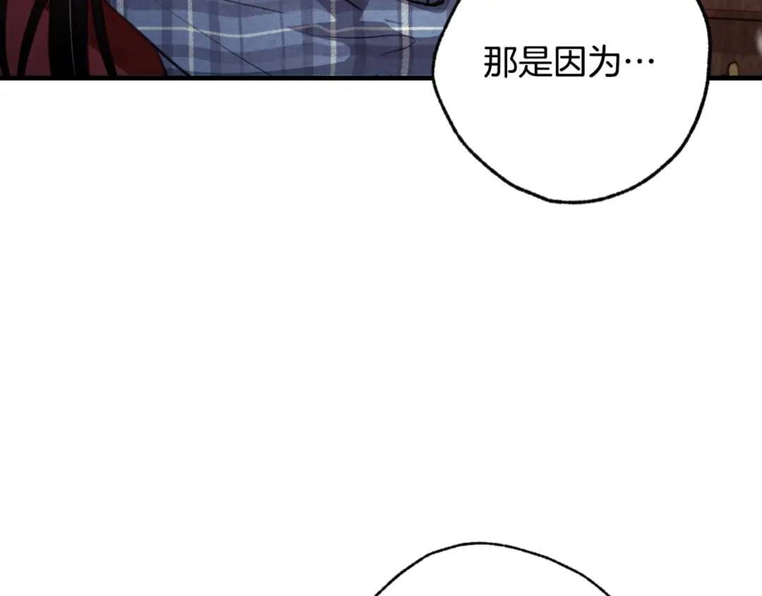 情人节之吻 第67话 去见女皇 第113页