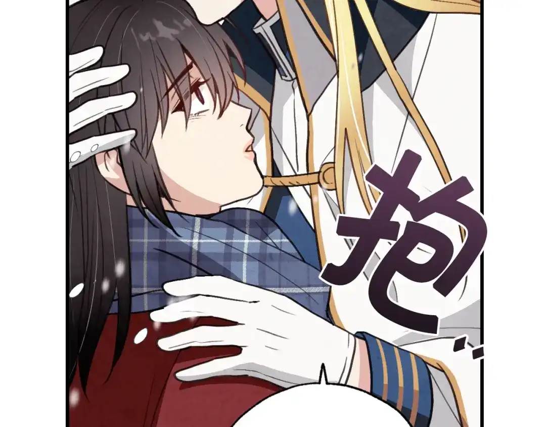 情人节之吻 第67话 去见女皇 第115页