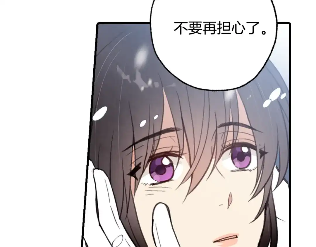 情人节之吻 第67话 去见女皇 第120页
