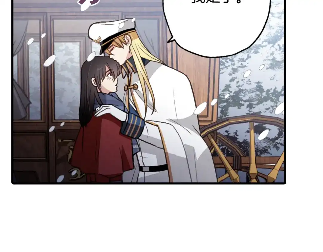 情人节之吻 第67话 去见女皇 第125页