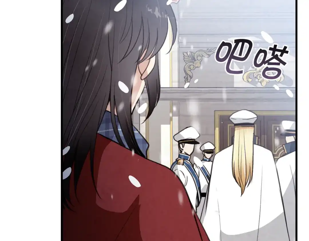 情人节之吻 第67话 去见女皇 第127页