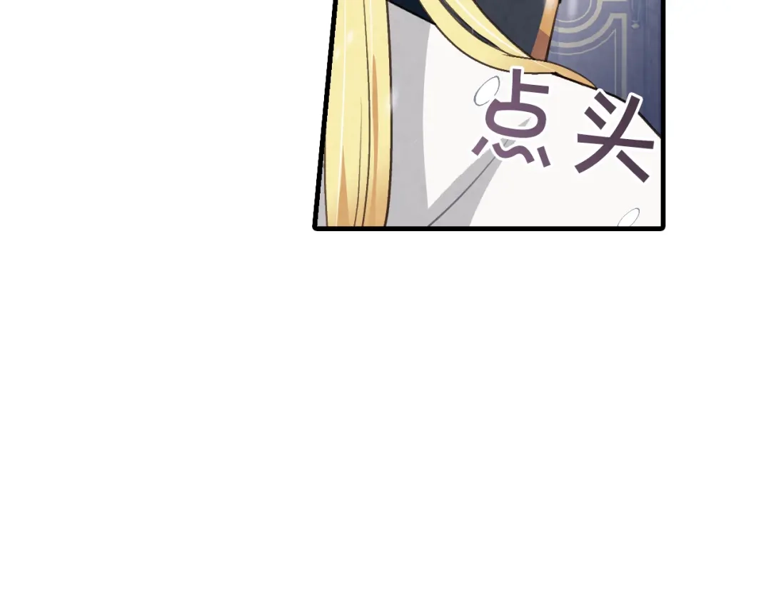 情人节之吻 第67话 去见女皇 第133页