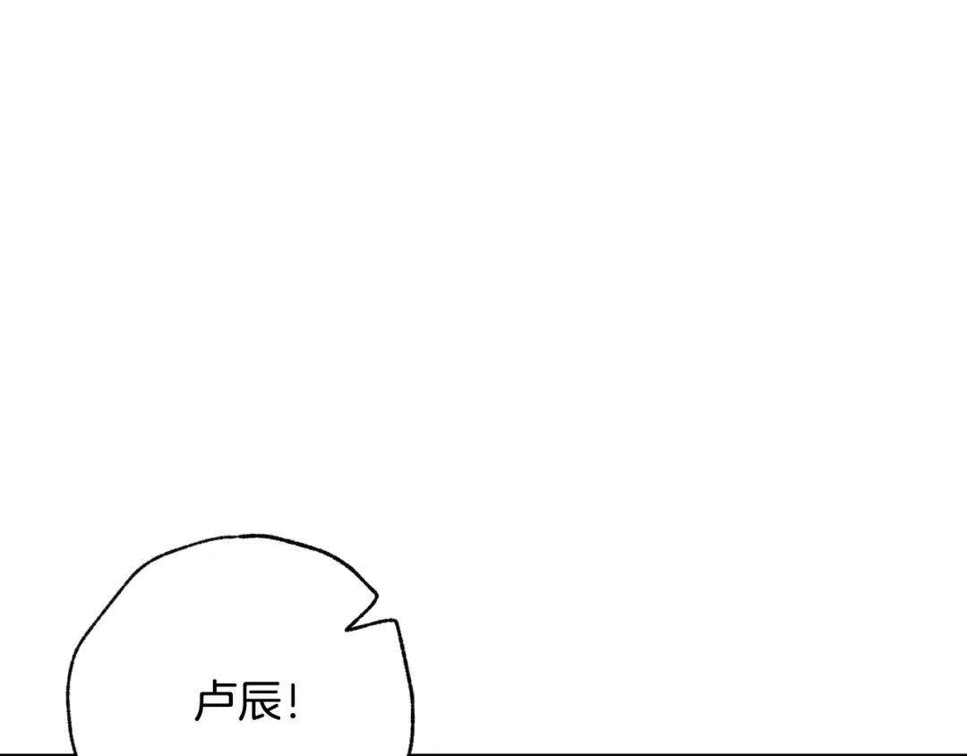 情人节之吻 第67话 去见女皇 第136页