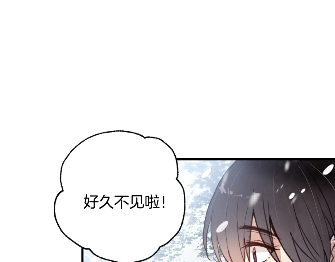 情人节之吻 第67话 去见女皇 第138页