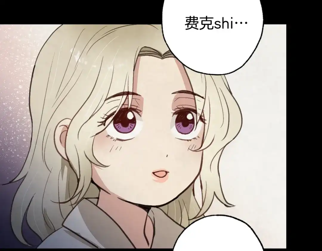 情人节之吻 第67话 去见女皇 第14页