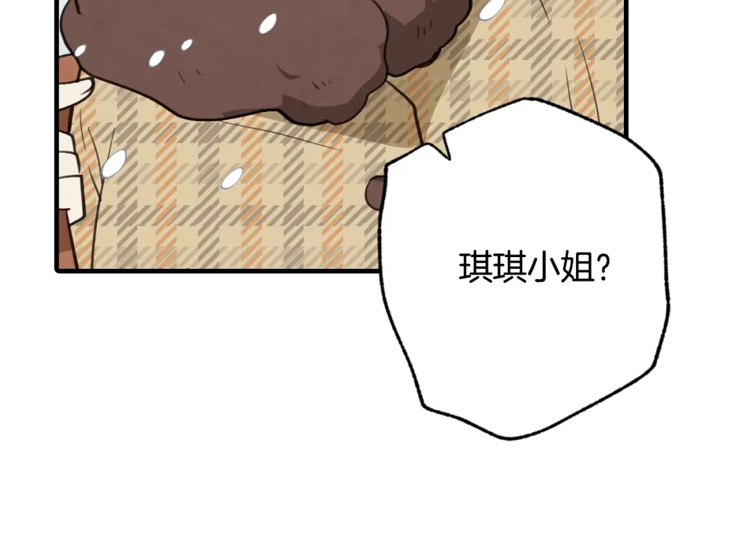 情人节之吻 第67话 去见女皇 第142页