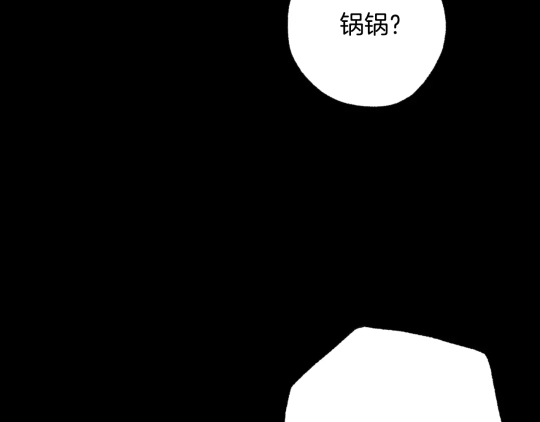 情人节之吻 第67话 去见女皇 第15页