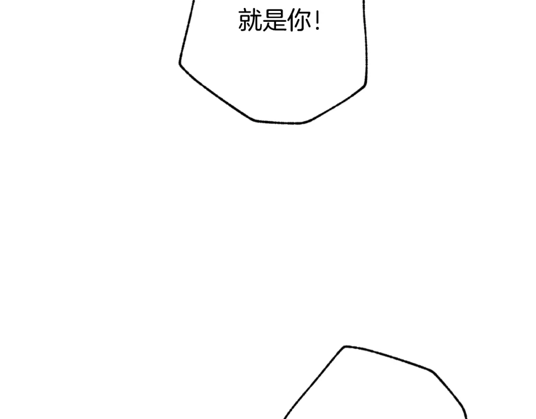 情人节之吻 第67话 去见女皇 第154页