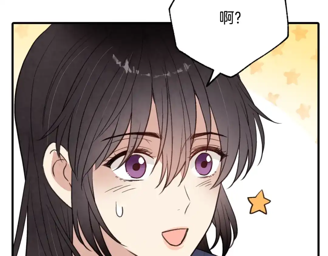 情人节之吻 第67话 去见女皇 第155页