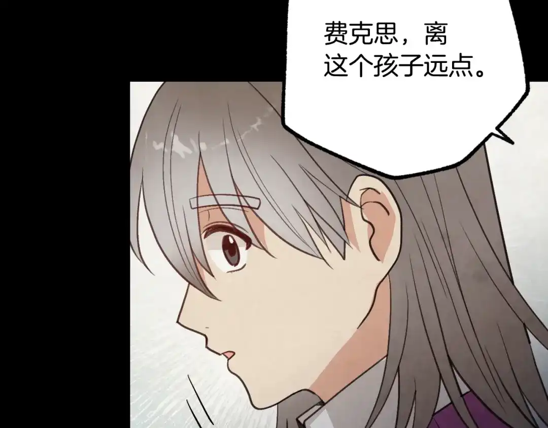 情人节之吻 第67话 去见女皇 第16页