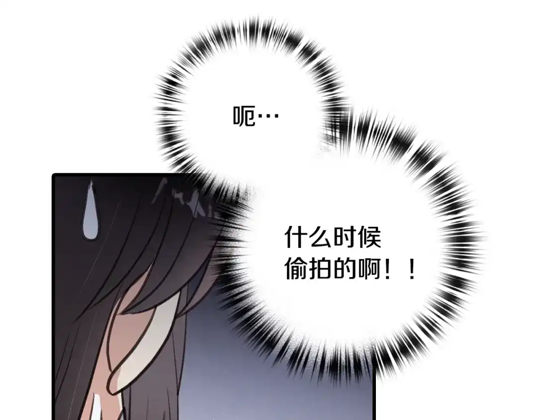 情人节之吻 第67话 去见女皇 第163页