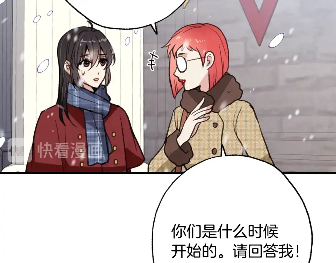 情人节之吻 第67话 去见女皇 第166页