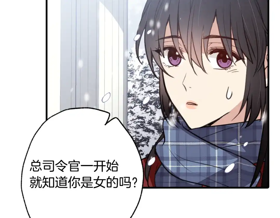 情人节之吻 第67话 去见女皇 第168页