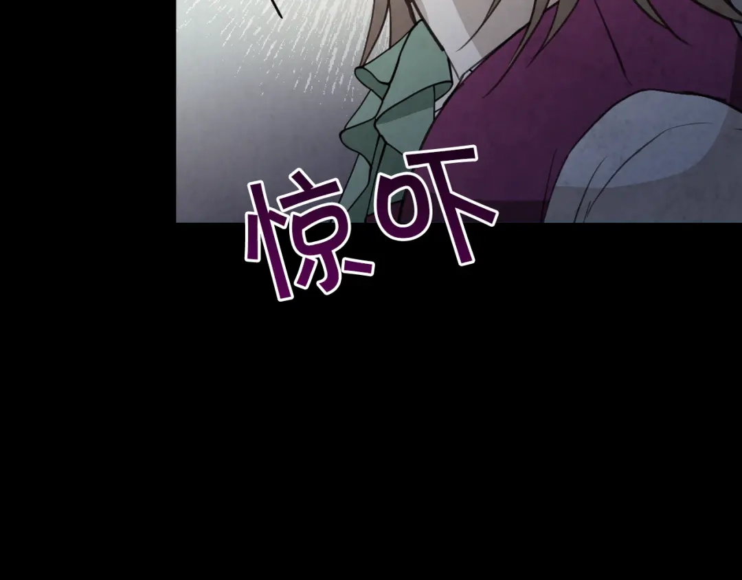 情人节之吻 第67话 去见女皇 第17页