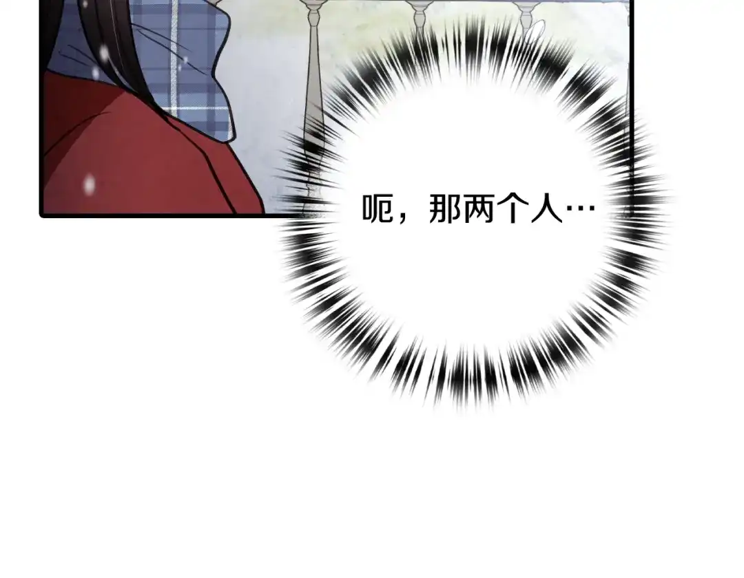情人节之吻 第67话 去见女皇 第171页