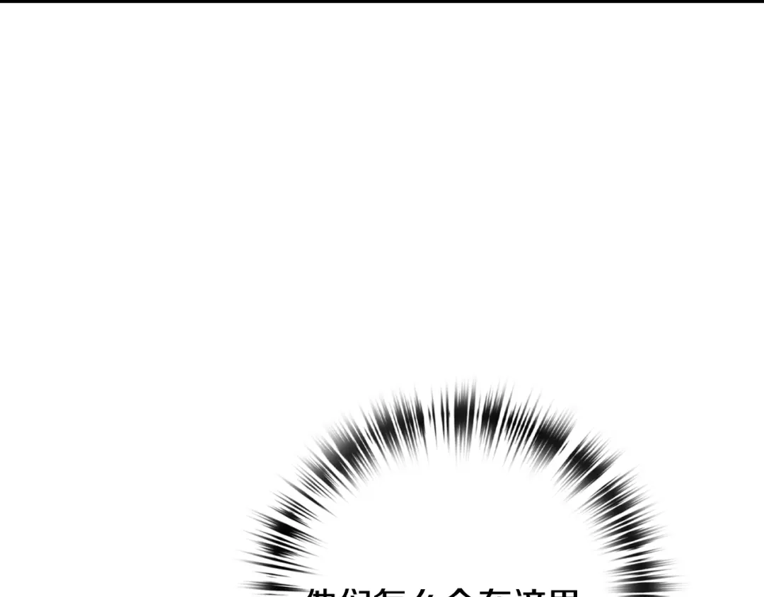 情人节之吻 第67话 去见女皇 第174页