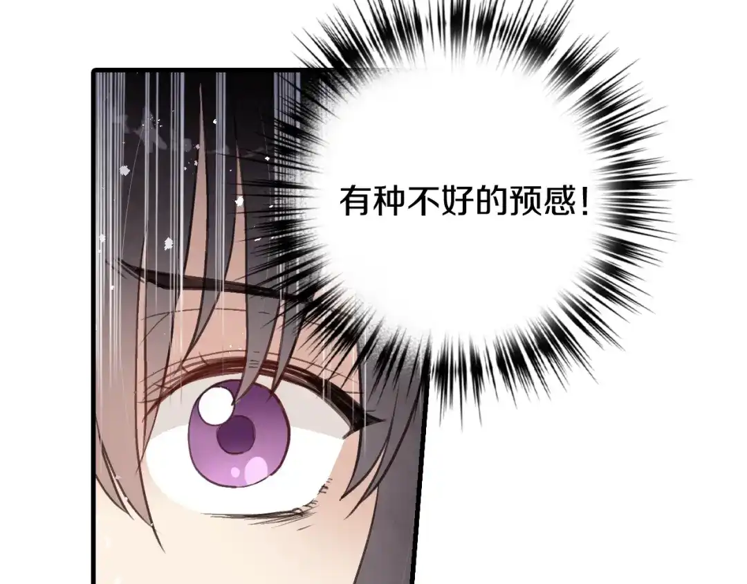 情人节之吻 第67话 去见女皇 第177页