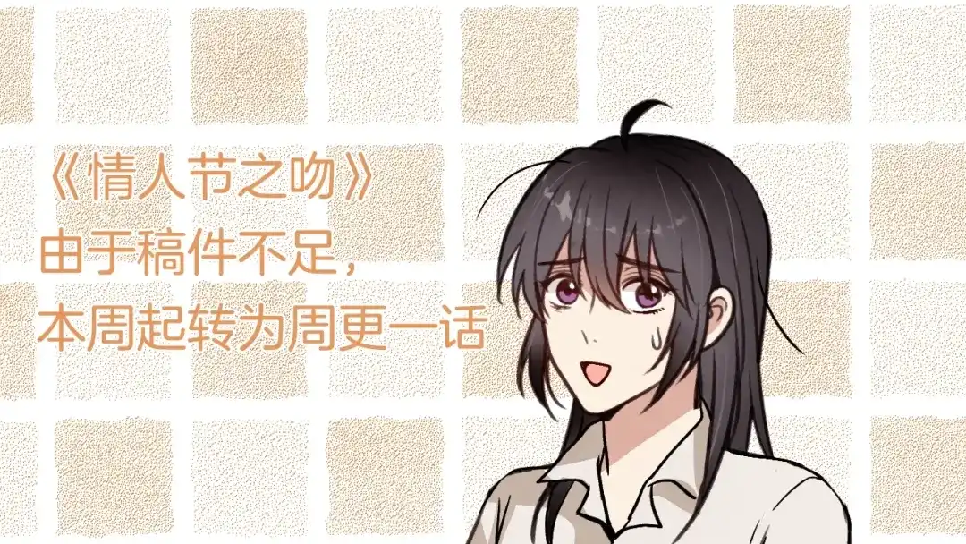 情人节之吻 第67话 去见女皇 第184页