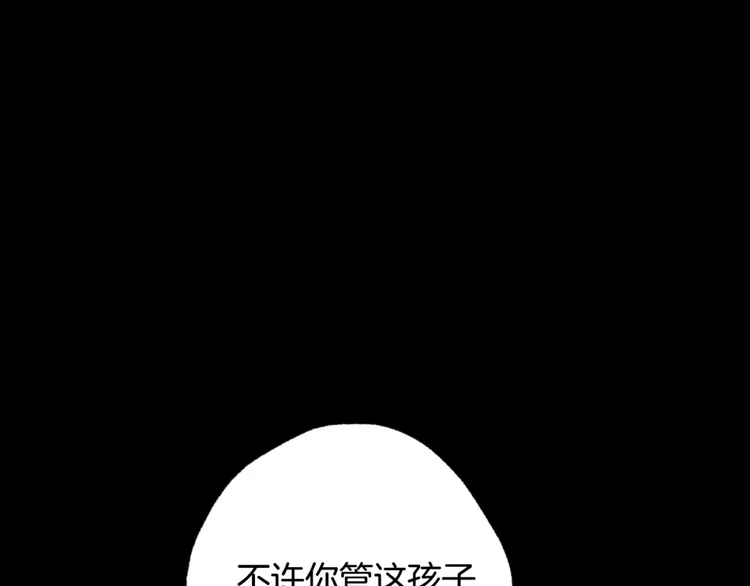 情人节之吻 第67话 去见女皇 第21页