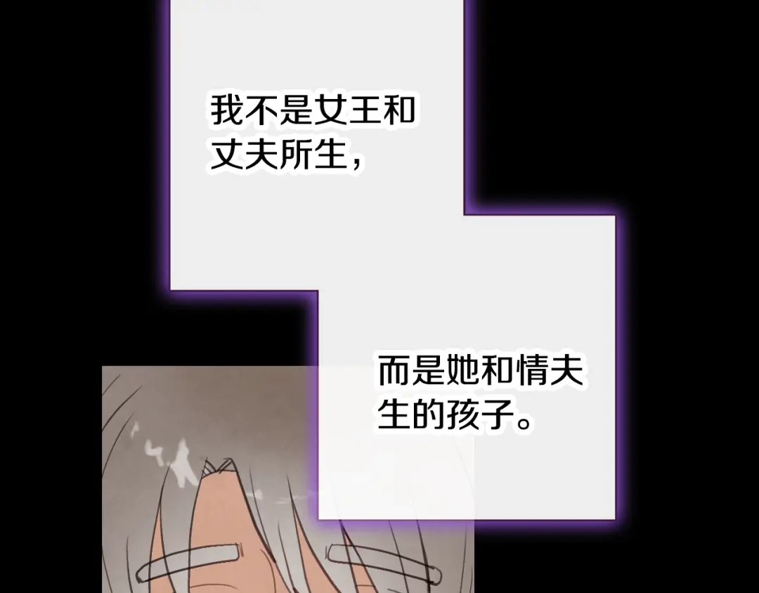 情人节之吻 第67话 去见女皇 第24页