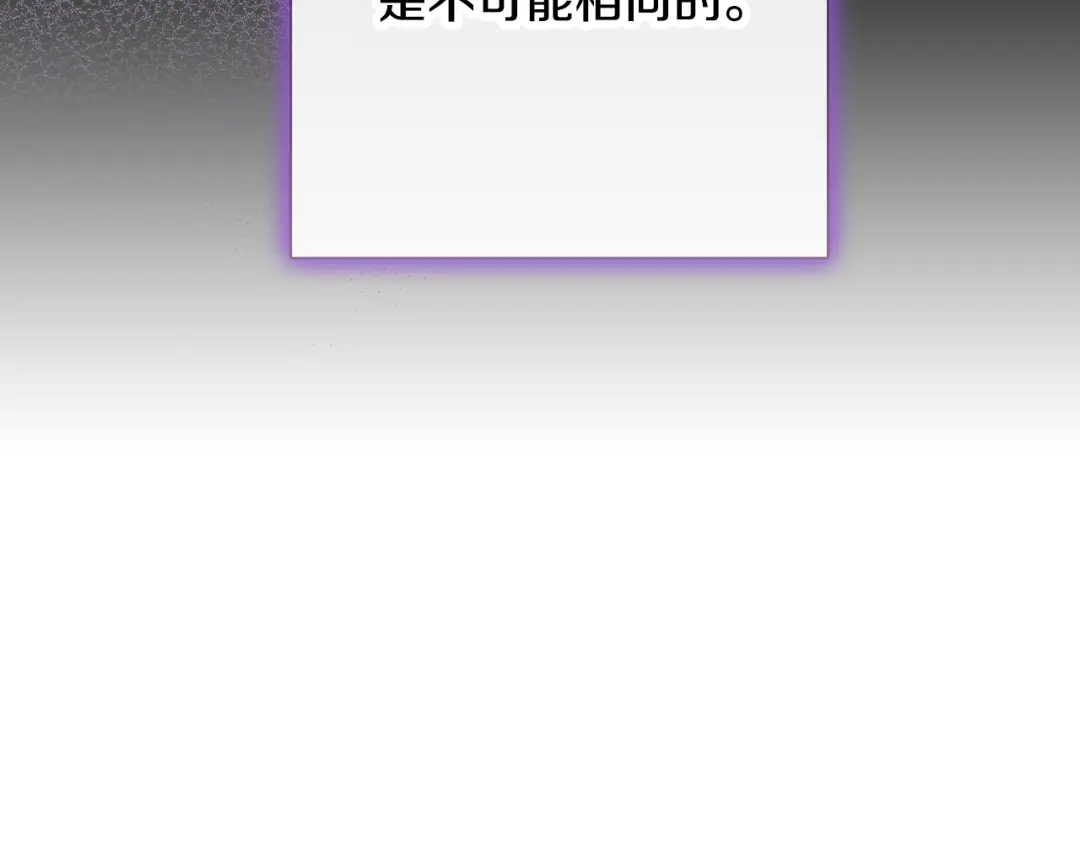 情人节之吻 第67话 去见女皇 第27页