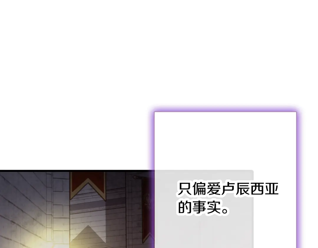 情人节之吻 第67话 去见女皇 第30页