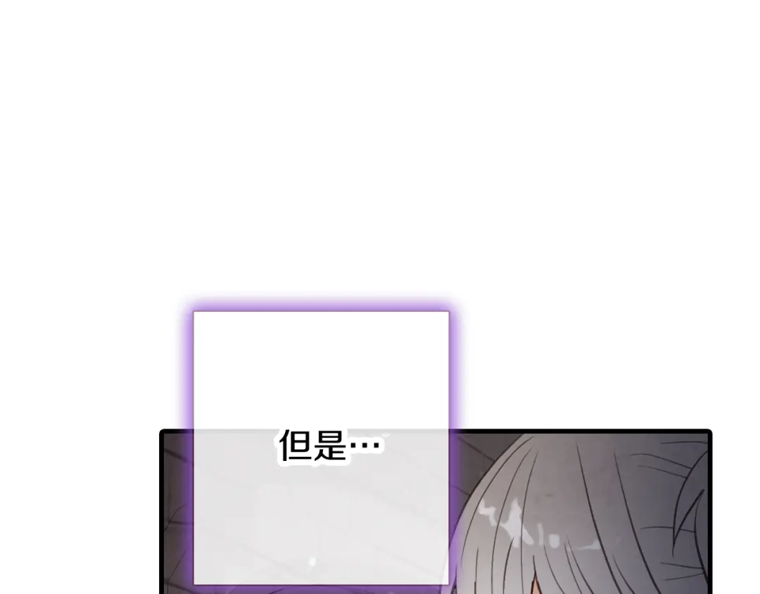 情人节之吻 第67话 去见女皇 第33页