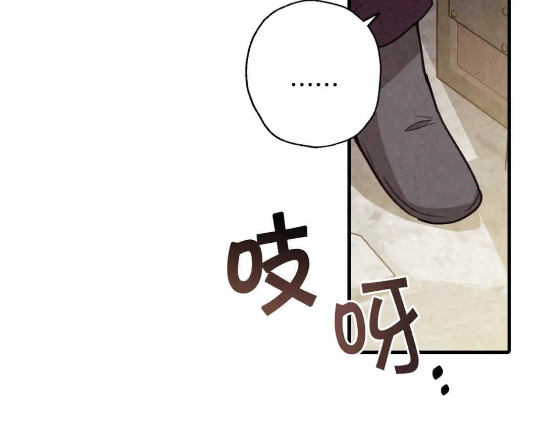 情人节之吻 第67话 去见女皇 第38页
