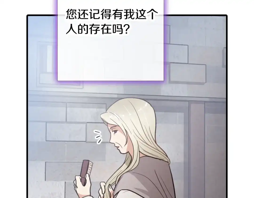 情人节之吻 第67话 去见女皇 第40页