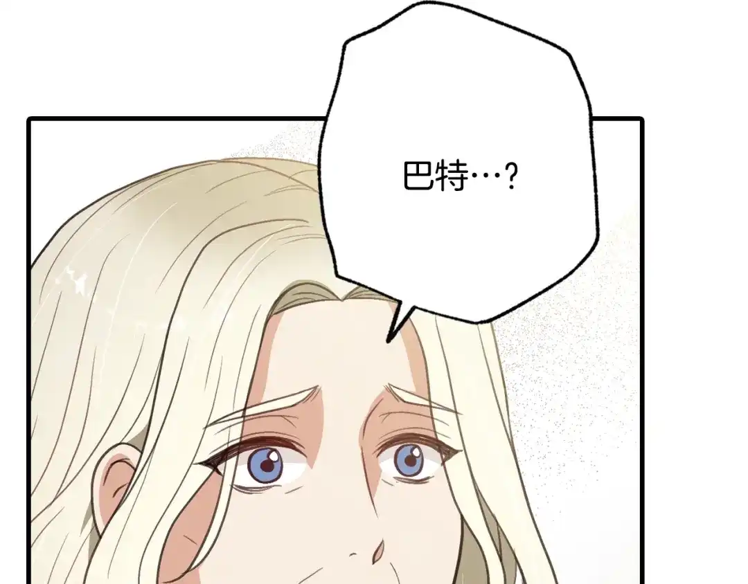 情人节之吻 第67话 去见女皇 第46页