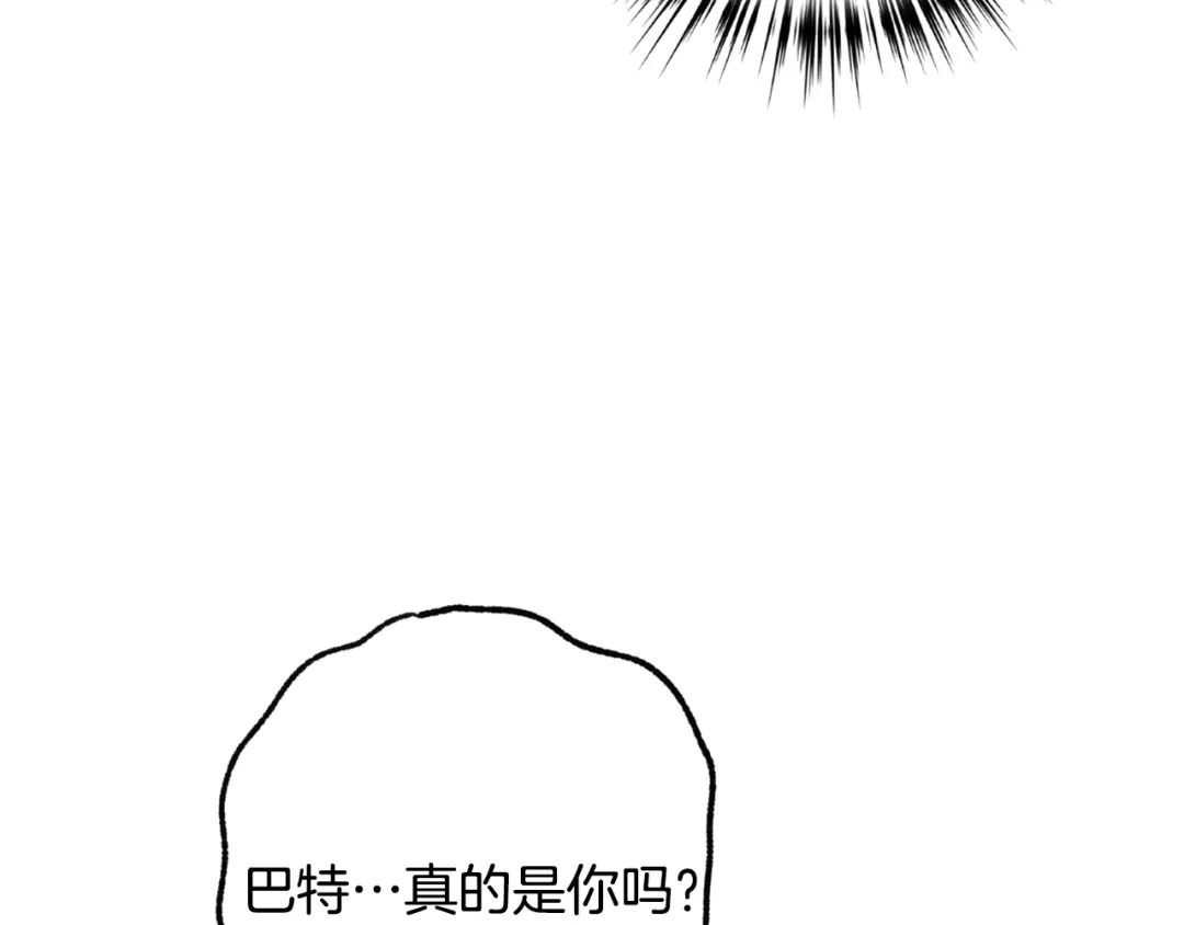 情人节之吻 第67话 去见女皇 第51页