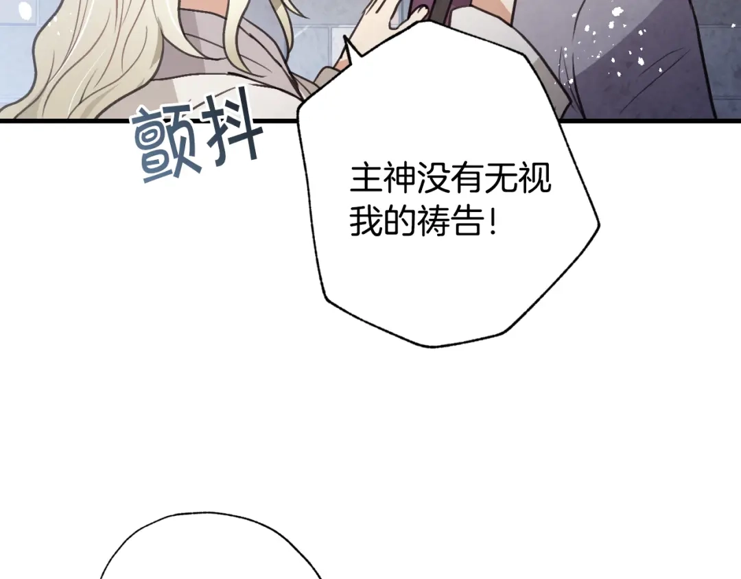 情人节之吻 第67话 去见女皇 第55页