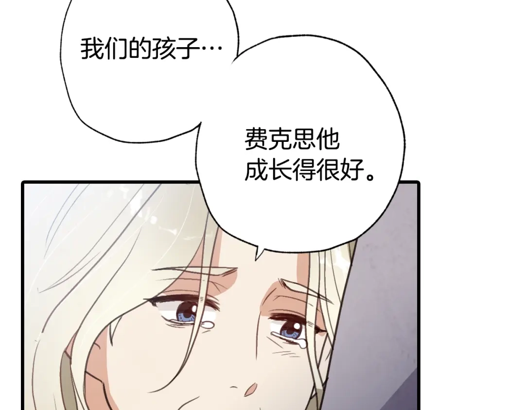 情人节之吻 第67话 去见女皇 第56页