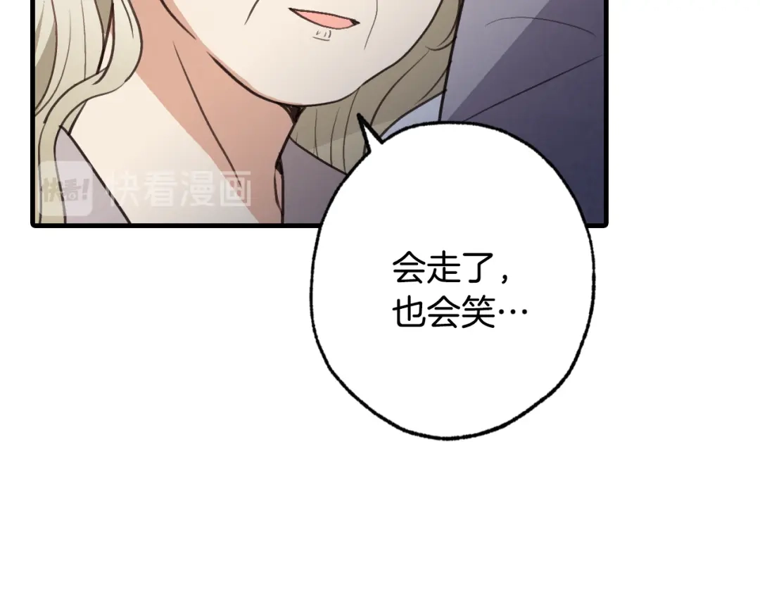 情人节之吻 第67话 去见女皇 第57页