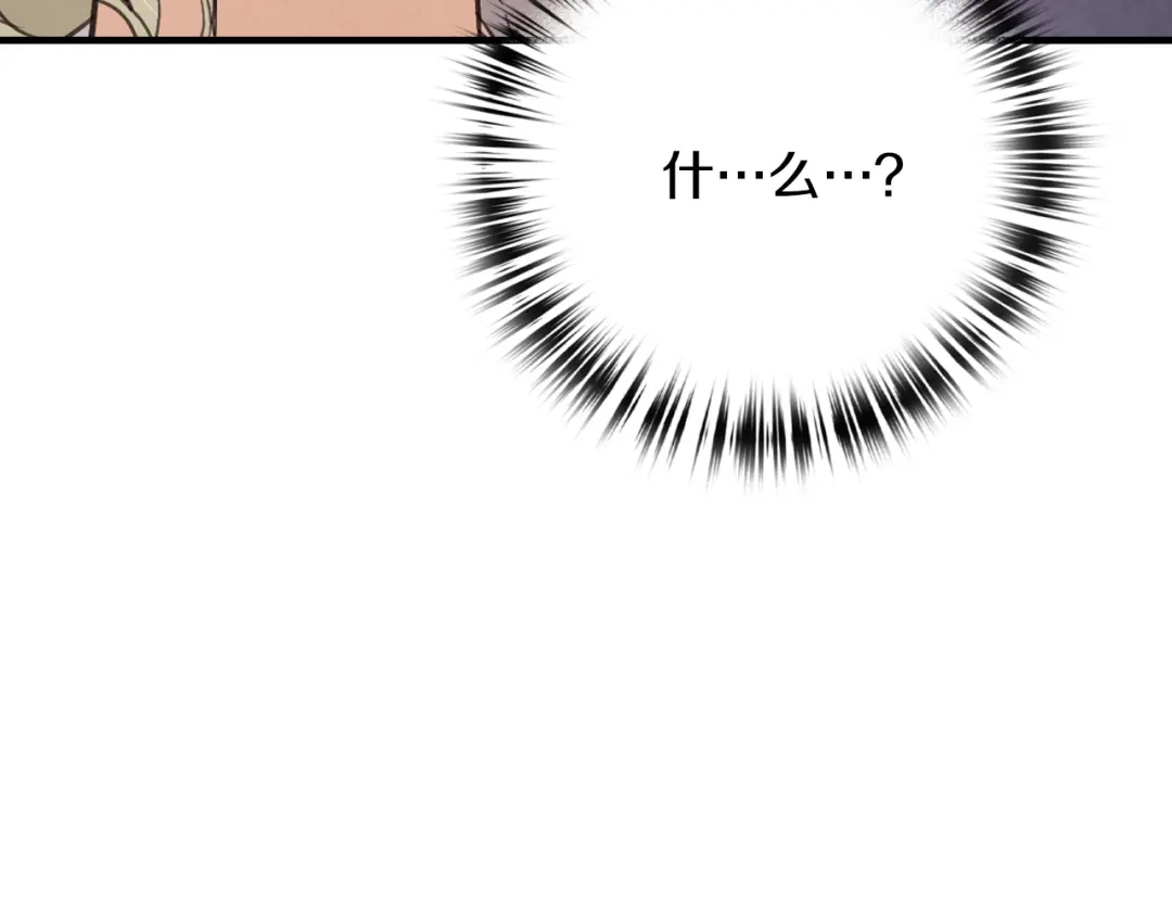 情人节之吻 第67话 去见女皇 第71页