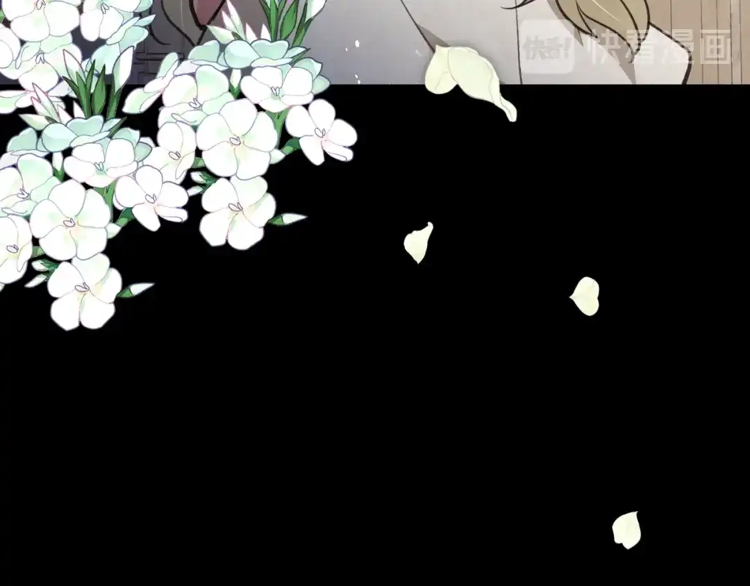 情人节之吻 第67话 去见女皇 第8页