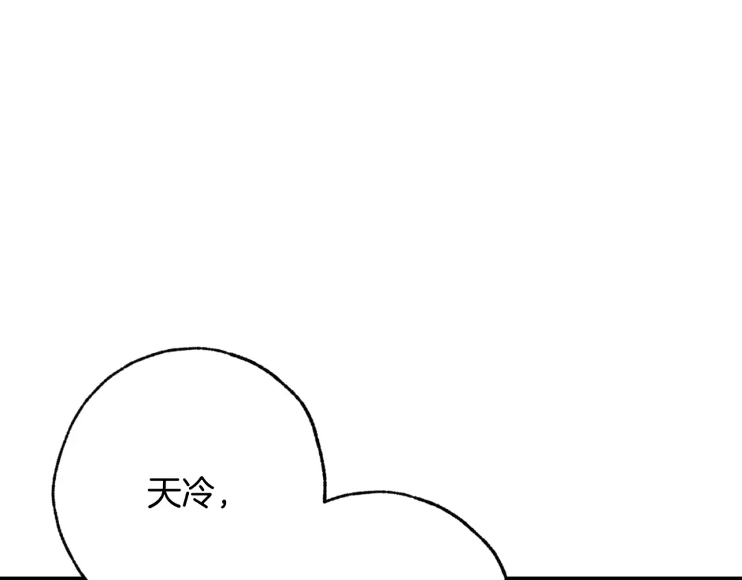 情人节之吻 第67话 去见女皇 第91页