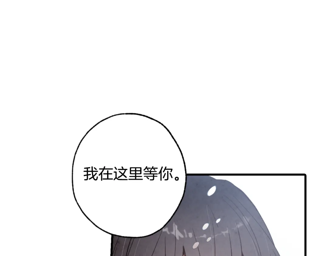 情人节之吻 第67话 去见女皇 第94页