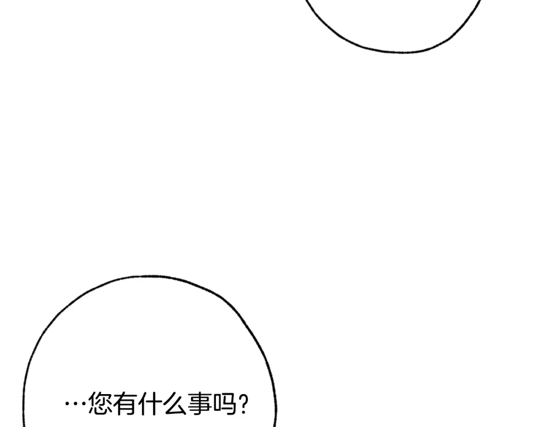 情人节之吻 第67话 去见女皇 第96页