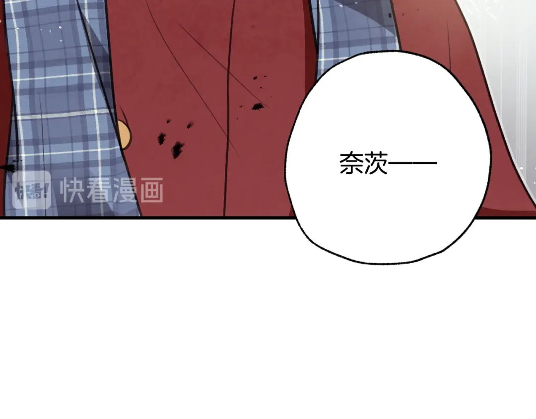 情人节之吻 第68话 发生爆炸 第117页