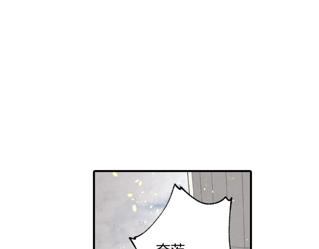 情人节之吻 第68话 发生爆炸 第118页
