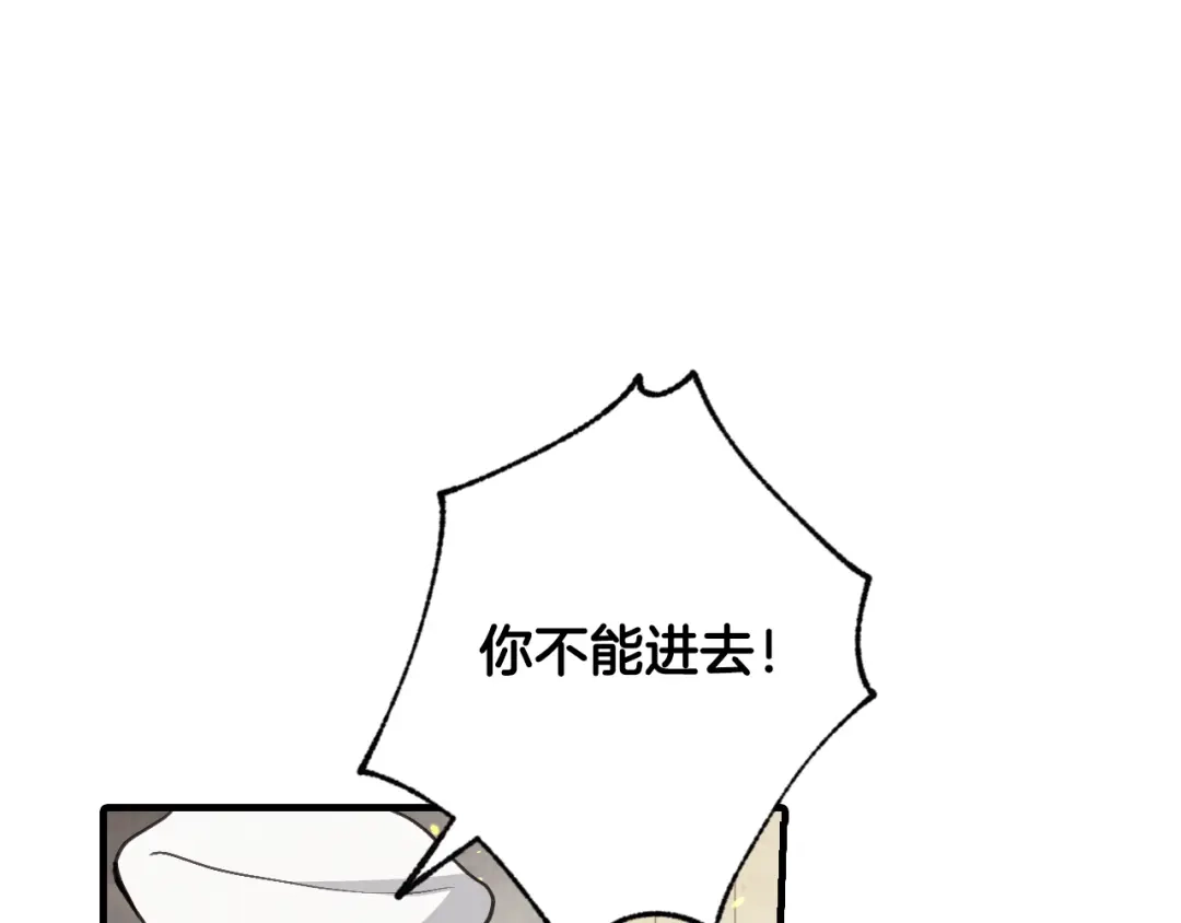情人节之吻 第68话 发生爆炸 第121页