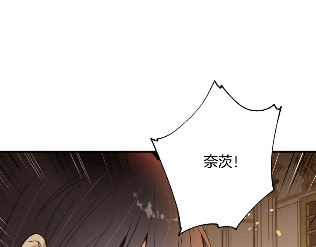 情人节之吻 第68话 发生爆炸 第129页