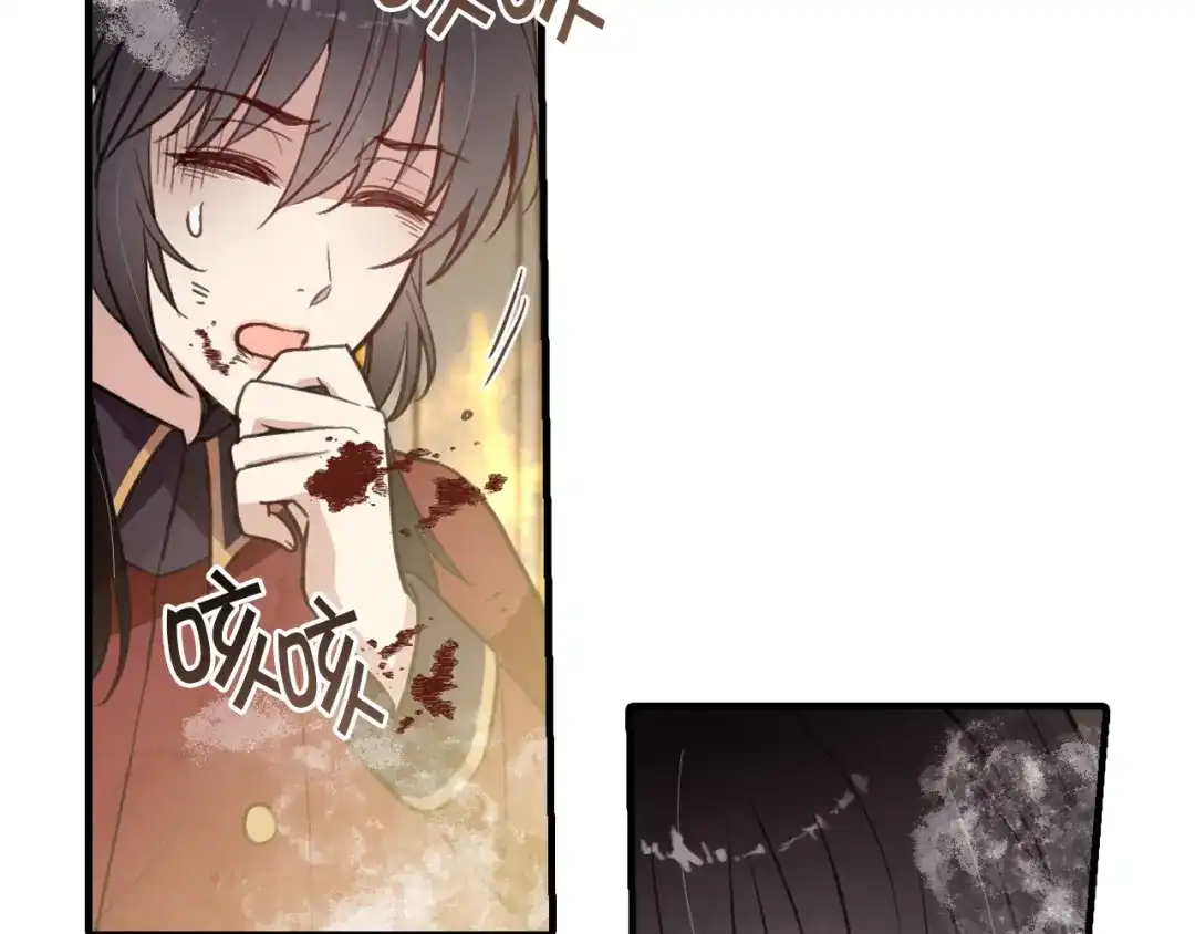情人节之吻 第68话 发生爆炸 第133页