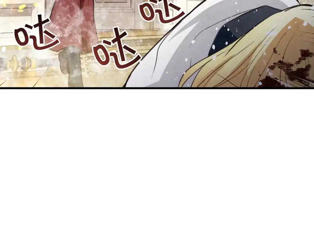 情人节之吻 第68话 发生爆炸 第139页