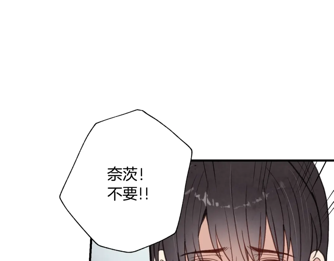 情人节之吻 第68话 发生爆炸 第142页